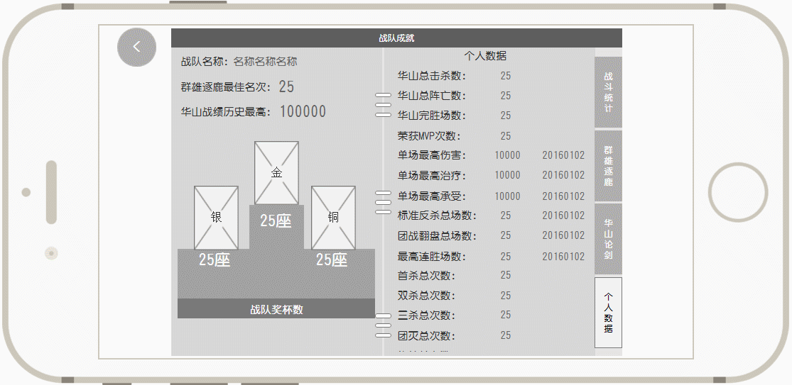 zhandui（图ZNjI5ODg1NDQ=） - 图标 - 站酷设计师小破而孩儿原创素材 - 站酷ZCOOL