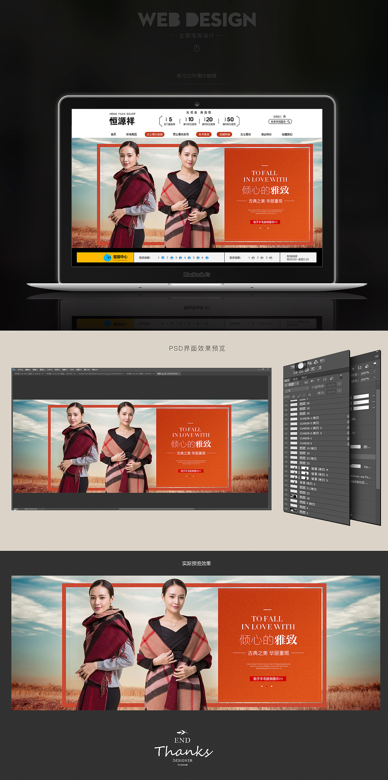 围巾披肩banner/全屏海报（图ZNjQwMTM1NTY=） - 电商 - 站酷设计师影子visual原创素材 - 站酷ZCOOL