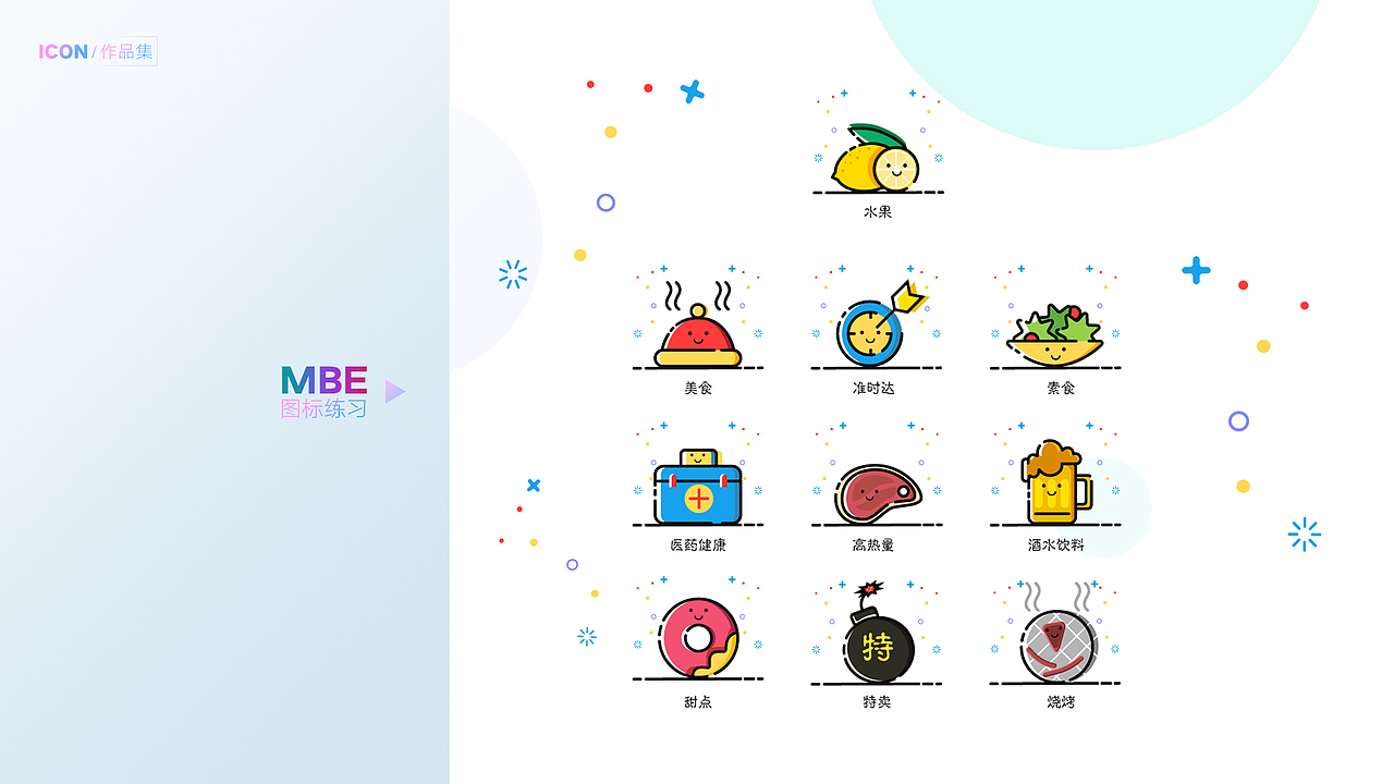 圖標(biāo)（圖ZMTU0NTU0MDg0） - 圖標(biāo) - 站酷設(shè)計師哈哈月原創(chuàng)素材 - 站酷ZCOOL