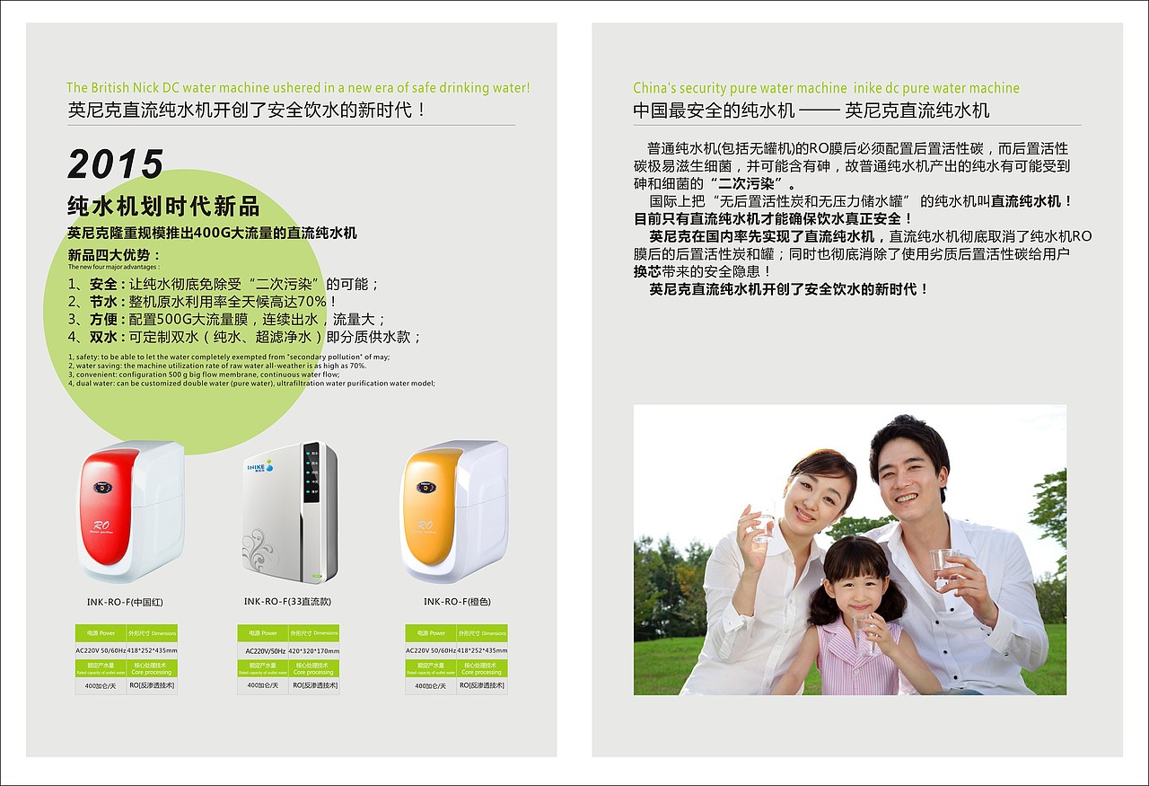 饮水机画册（图ZMTYzMzM4NjAw） - 书籍/画册 - 站酷设计师四边形先生原创素材 - 站酷ZCOOL