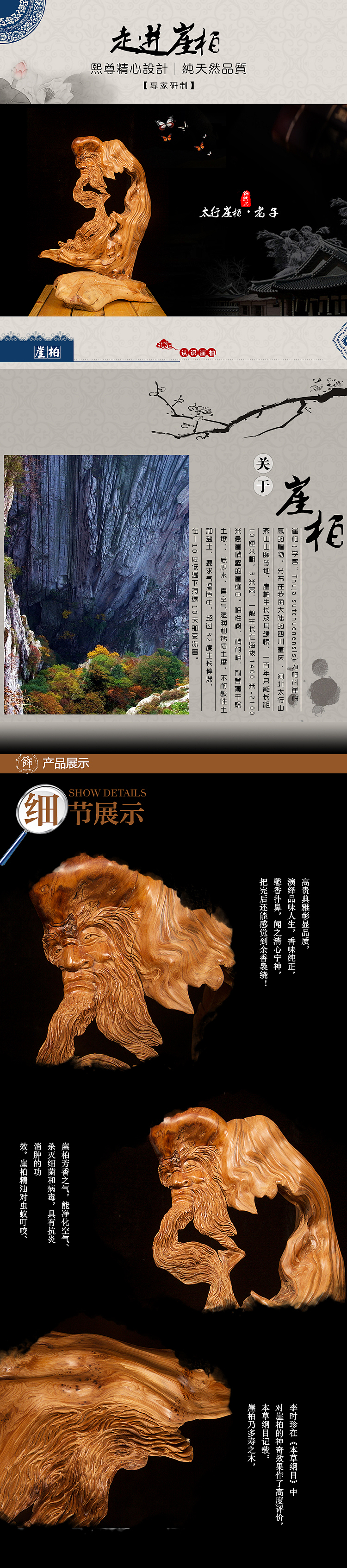 根雕产品摄影加后期排版