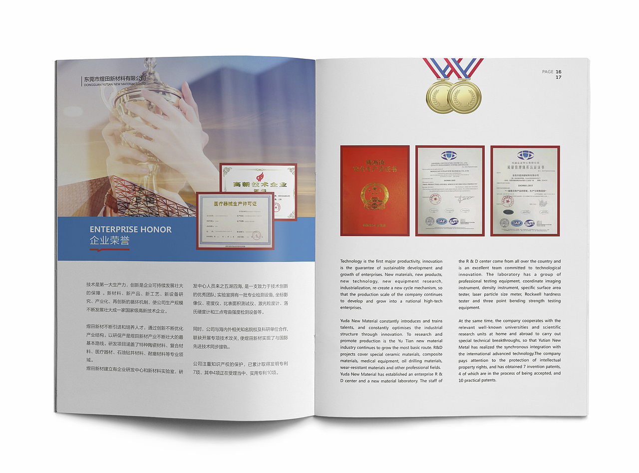 新材料画册（图ZMjQ0MzU1NjI0） - 品牌 - 站酷设计师美高品牌设计原创素材 - 站酷ZCOOL
