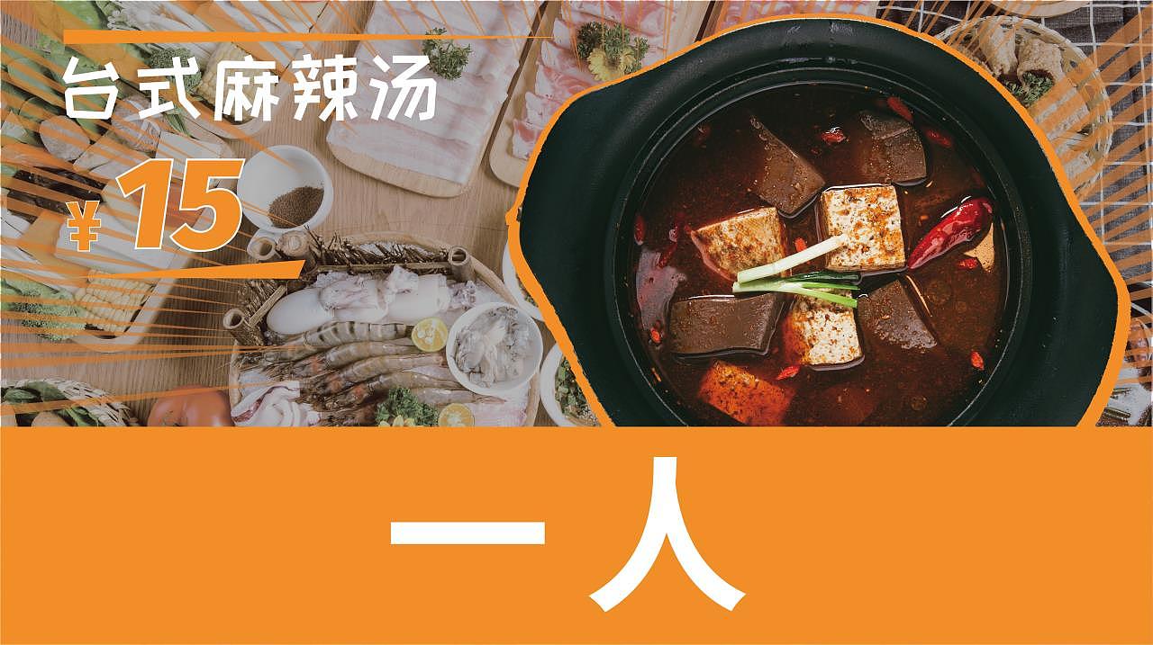 美团首图设计（图ZMjkxNDM2MTQ4） - 宣传物料 - 站酷设计师栩翊原创素材 - 站酷ZCOOL