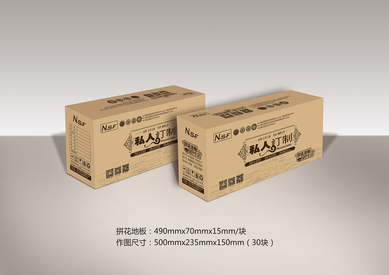 地板砖板状|平面|包装|糖果味 - 原创作品 - 站酷 (zcool)