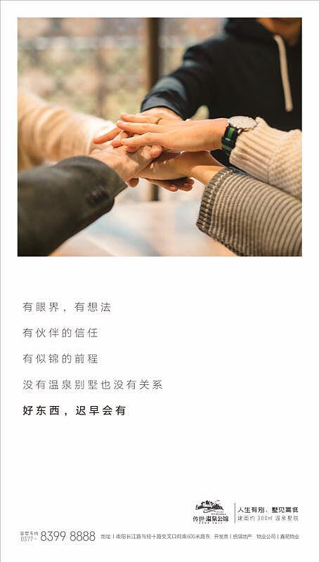 地产海报（图ZMTMzMTc4NjI4） - 海报 - 站酷设计师ZIYUEYUE原创素材 - 站酷ZCOOL