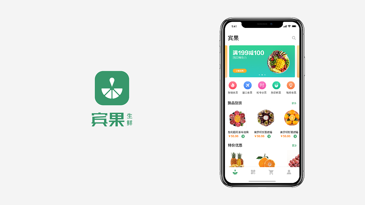 宾果生鲜（图ZMTY3MDY4Mjc2） - APP界面 - 站酷设计师Apei_1002原创素材 - 站酷ZCOOL