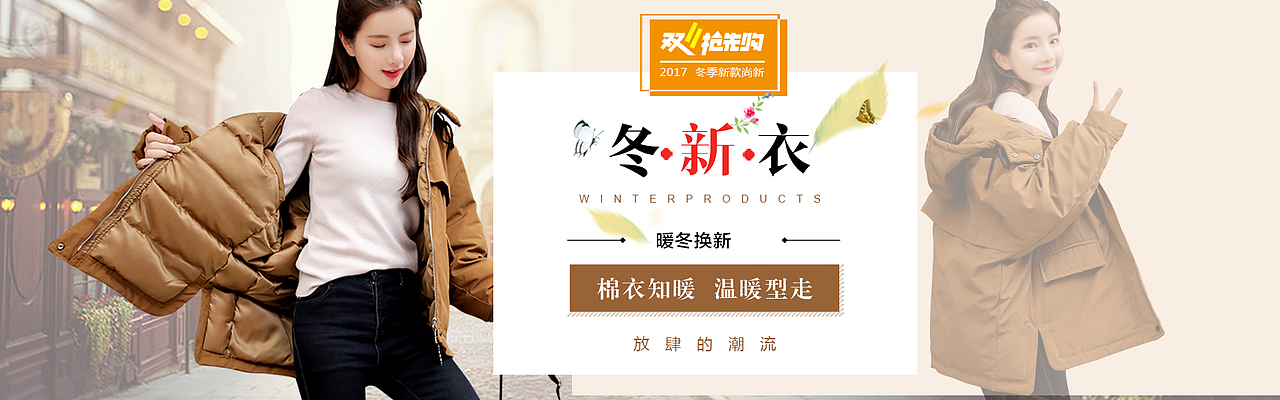电商服装海报（图ZMTg3NDc5MTEy） - 品牌 - 站酷设计师T台墨迹原创素材 - 站酷ZCOOL