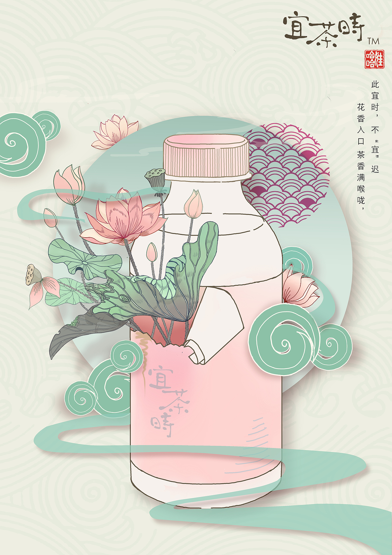 哇哈哈宜茶时（图ZMTkzNTYzODk2） - 海报 - 站酷设计师空空是学习机器原创素材 - 站酷ZCOOL