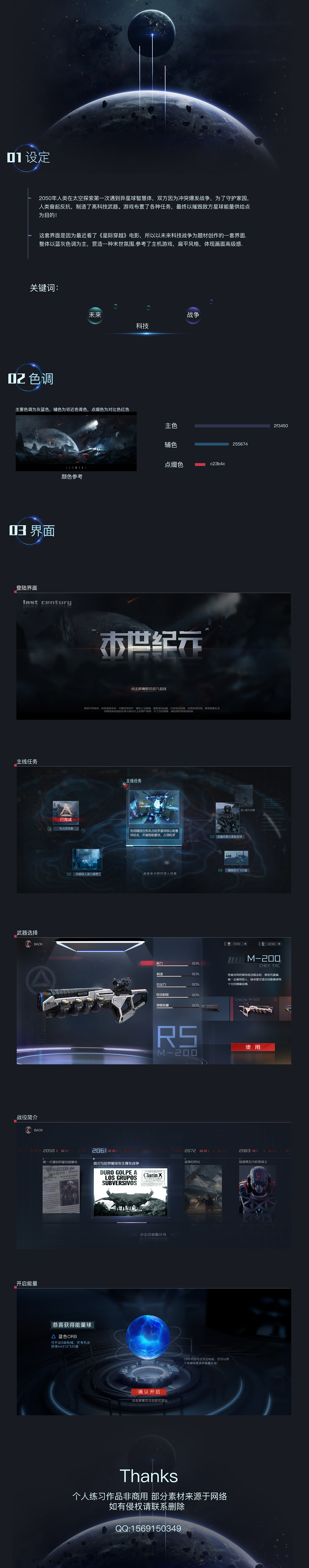 末世纪元（图ZMjIzMjcxMDQ0） - 游戏UI - 站酷设计师DirtyNing原创素材 - 站酷ZCOOL