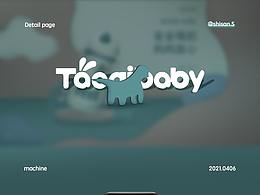 母婴详情页练习