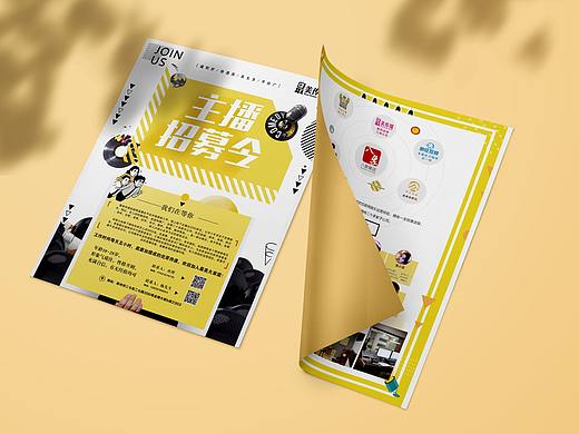 宣传单页