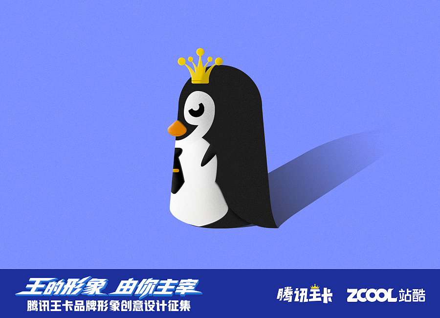 帝王企鹅（图ZMTAxNzAyMTYw） - IP形象 - 站酷设计师_非鱼原创素材 - 站酷ZCOOL