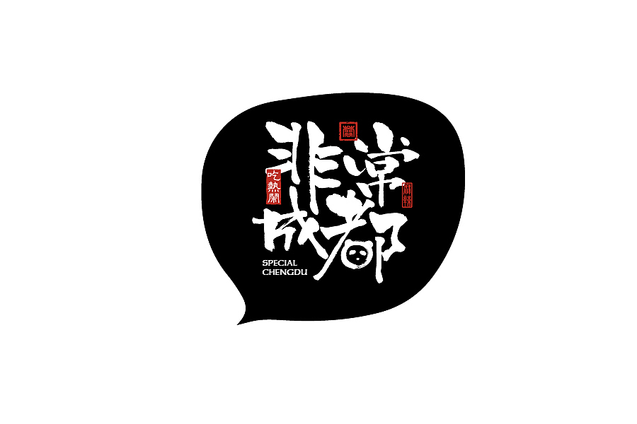 字体设计&标志设计