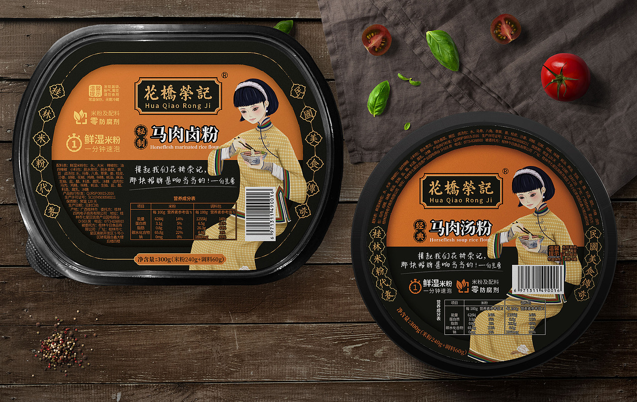 花桥荣记马肉米粉logo及包装设计（图ZMTM5MzIyNzk2） - 包装 - 站酷设计师粼渊羡芸原创素材 - 站酷ZCOOL