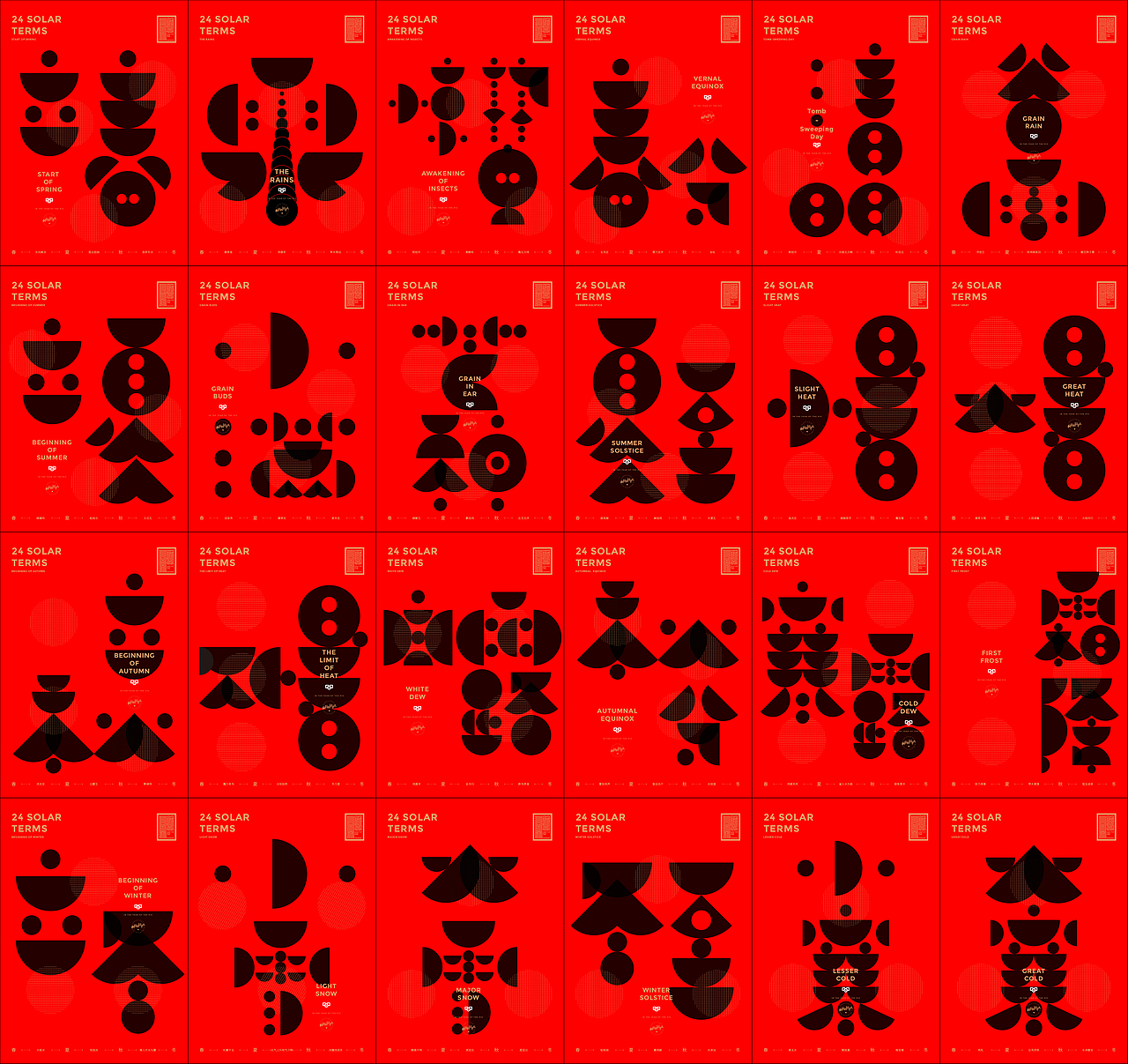 二十四节气字体设计——疯狂的铅笔头（图ZMjIwNTUxNzY0） - 字体/字形 - 站酷设计师疯狂的铅笔头原创素材 - 站酷ZCOOL