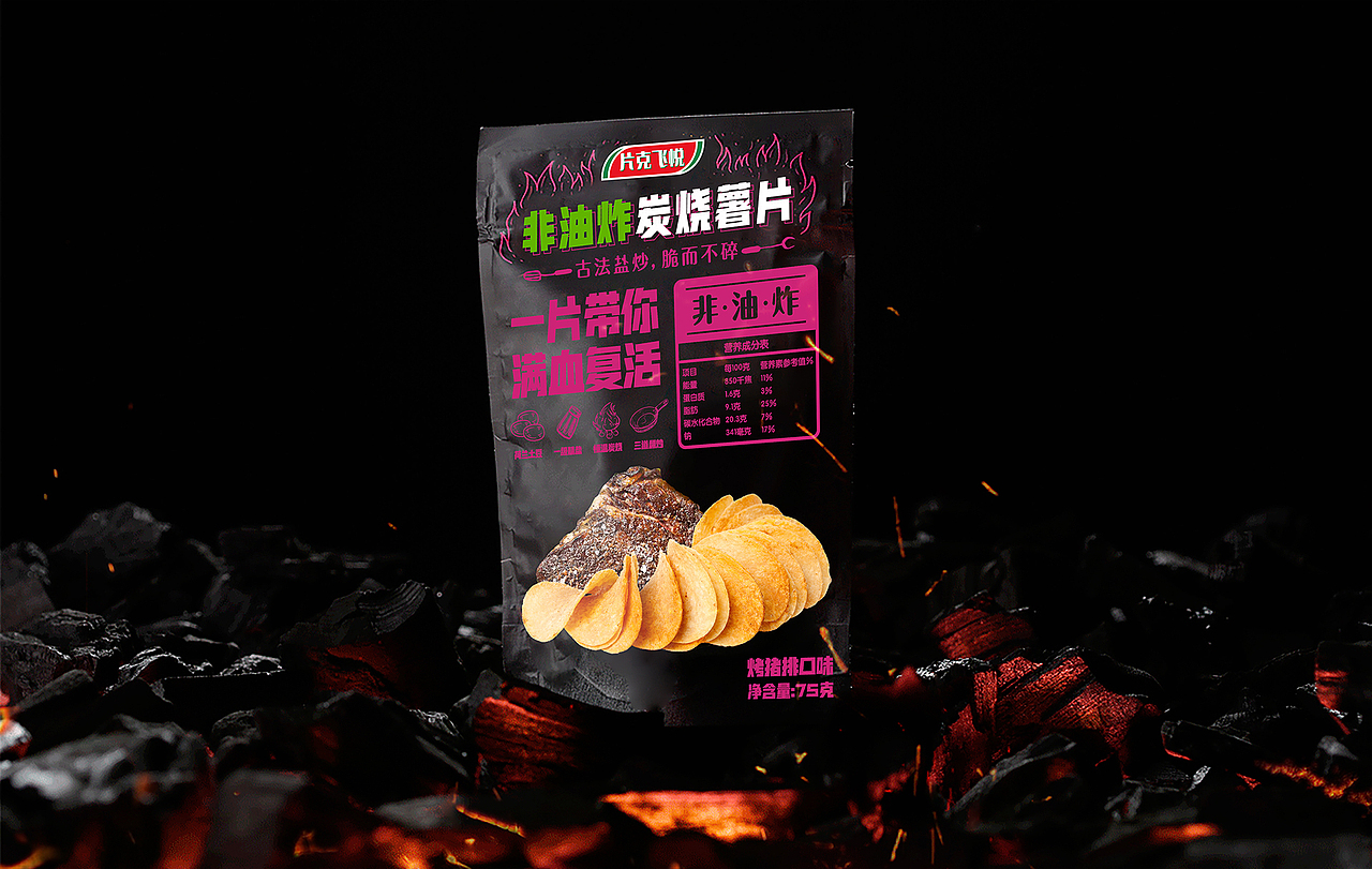 大膽使用黑色，體現(xiàn)產(chǎn)品工藝 | 片刻飛悅薯片（圖ZMjMwNjc2NjEy） - 包裝 - 站酷設(shè)計(jì)師腦洞星球策略設(shè)計(jì)原創(chuàng)素材 - 站酷ZCOOL