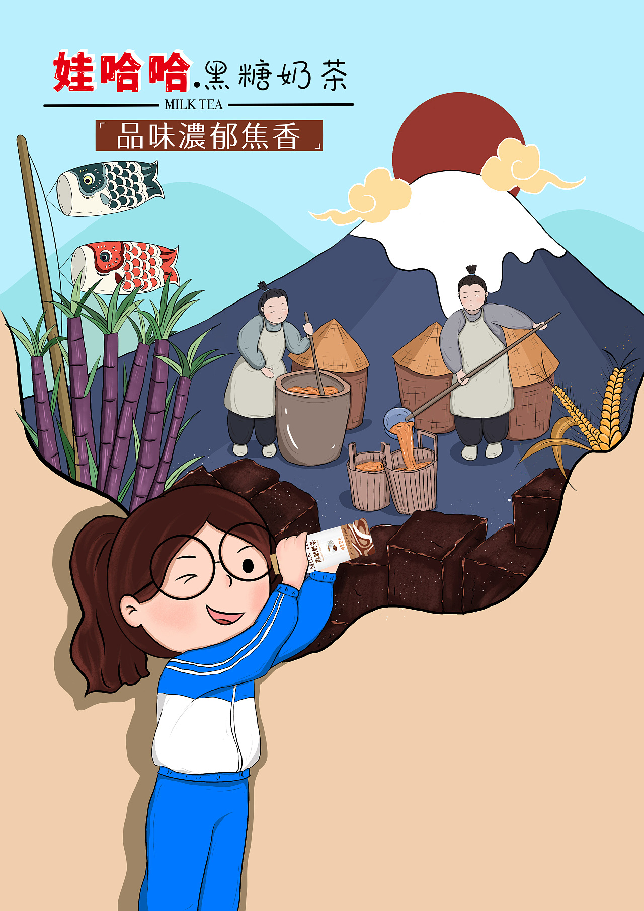 娃哈哈|平面|海报|零零号 - 原创作品 - 站酷 (zcool)