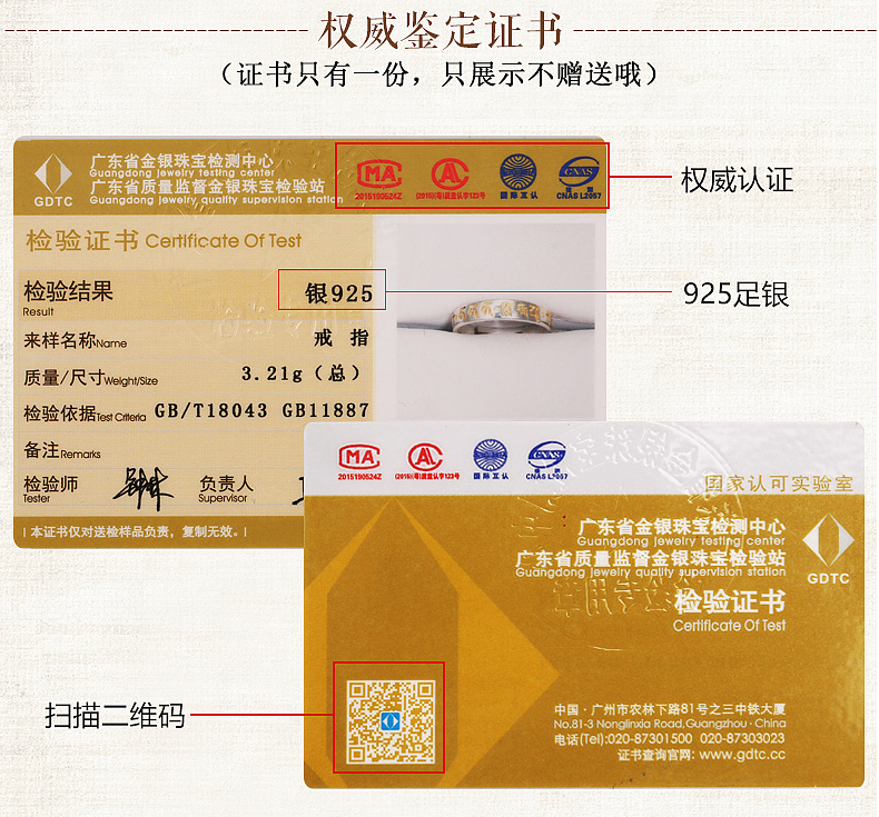 银饰详情页设计