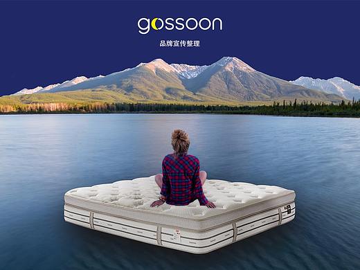 gossoon卷裝床墊產(chǎn)品設(shè)計（個人主頁-ZMjU0ODYxMDQ=） - 品牌 - 站酷設(shè)計師凌lwl原創(chuàng)素材 - 站酷ZCOOL