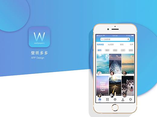 壁纸多多（个人主页-ZMzYyMjc5NDA=） - APP界面 - 站酷设计师疯狂的野兔子原创素材 - 站酷ZCOOL