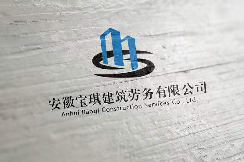 宝琪建筑公司logo设计