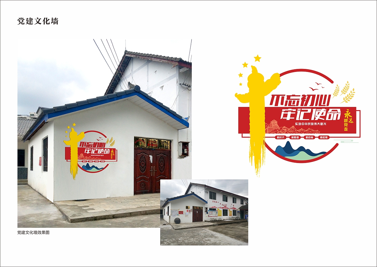 九龙村文化建设方案（图ZMTc3MTY3MDg4） - 其他平面 - 站酷设计师PR设计师原创素材 - 站酷ZCOOL