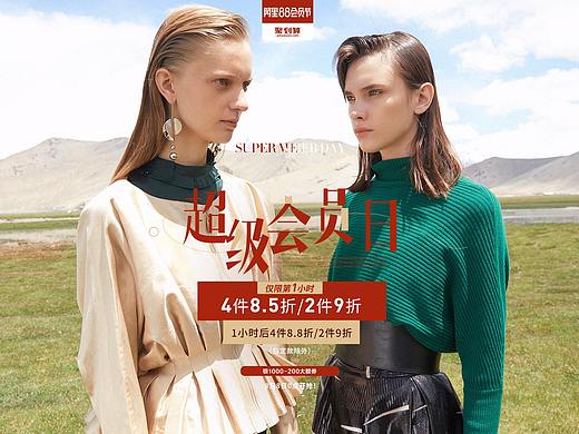 88會(huì)員日（個(gè)人主頁-ZMzk1MzM4OTI=） - 電商 - 站酷設(shè)計(jì)師七月廿七原創(chuàng)素材 - 站酷ZCOOL