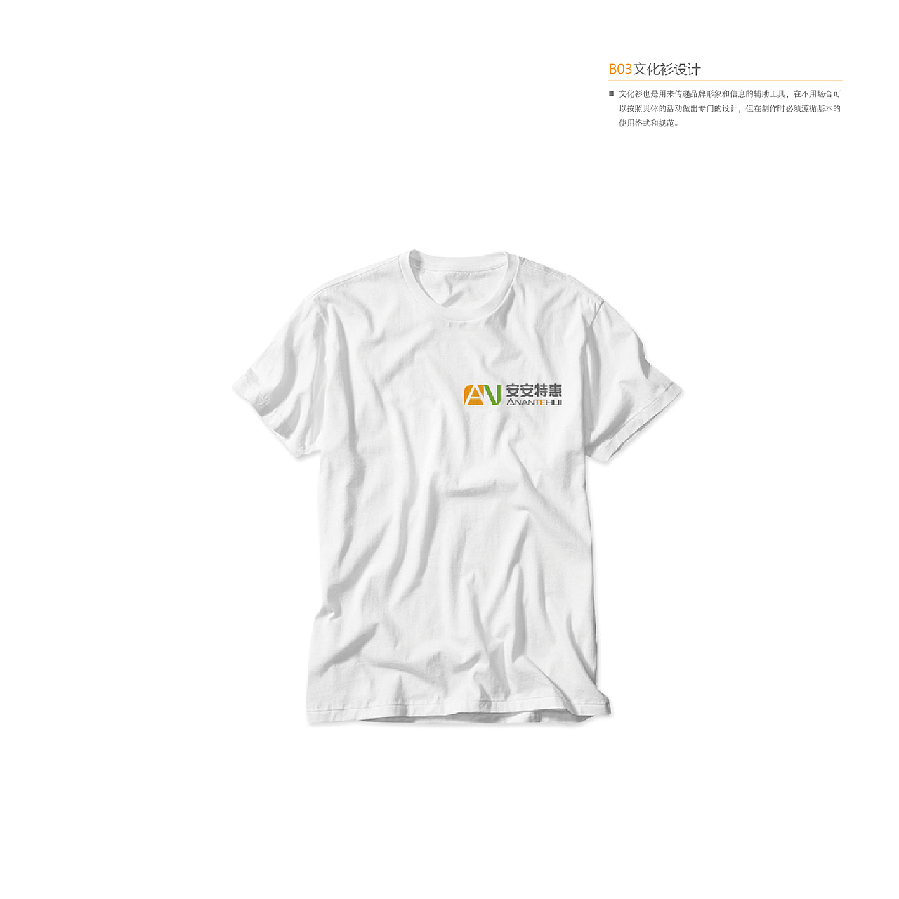 安安特惠平台形象识别系统