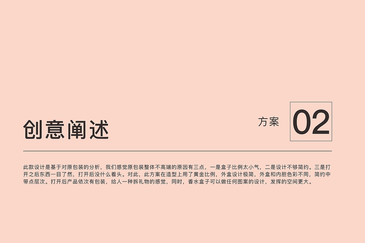 香水包装设计（图ZMjA0ODA5NTk2） - 品牌 - 站酷设计师马到成功广告设计原创素材 - 站酷ZCOOL