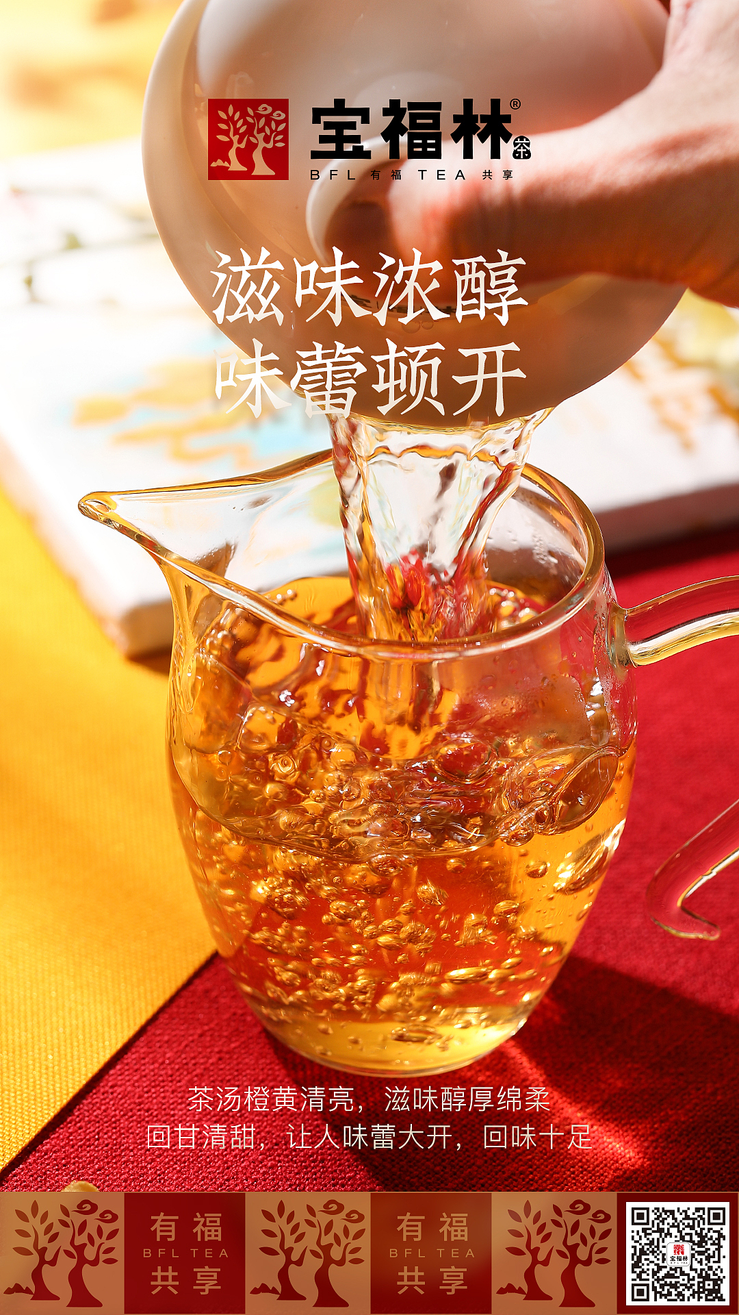 福鼎白茶 白牡丹