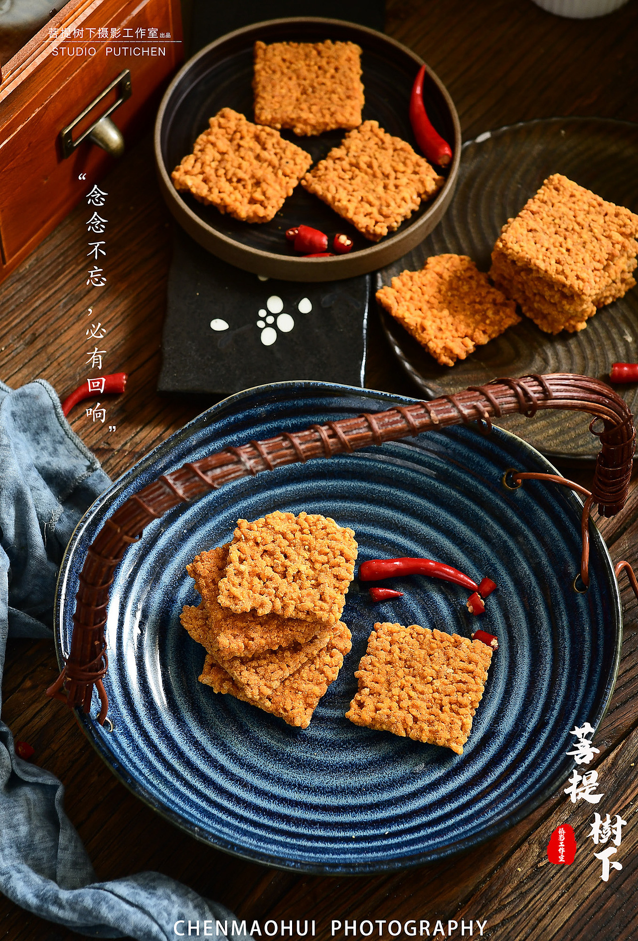 锅巴和玉米饼干