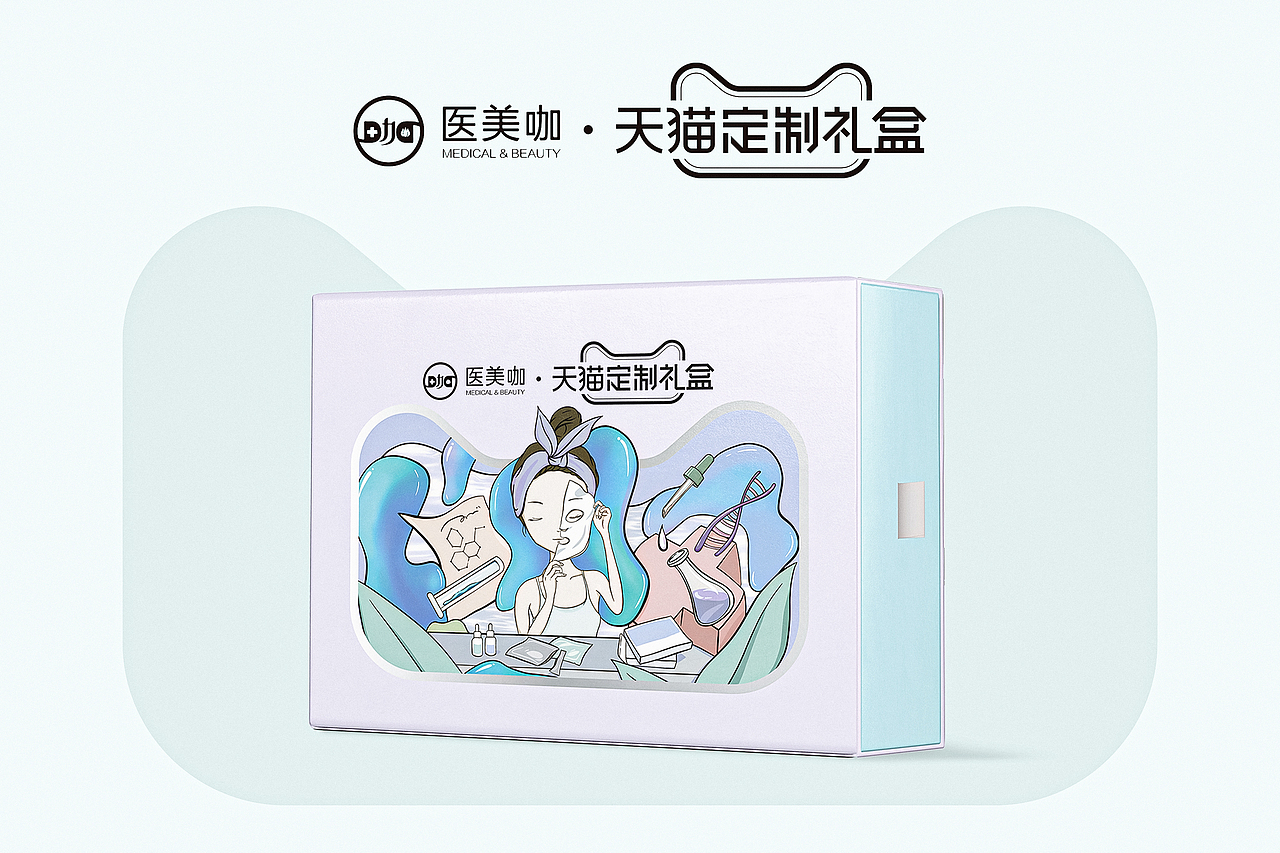 医美咖·天猫定制礼盒包装设计（图ZMjg0OTU5MTY4） - 包装 - 站酷设计师第11号设计师原创素材 - 站酷ZCOOL