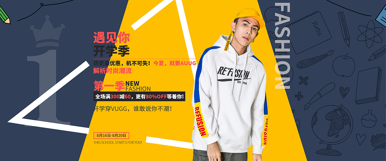 店铺运营海报，直通车