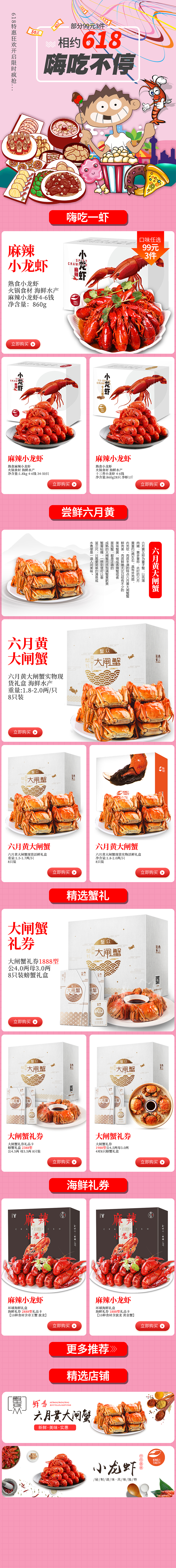 电商-二级页面（图ZMjAyMzI0NTM2） - 运营设计 - 站酷设计师黎谷丶原创素材 - 站酷ZCOOL