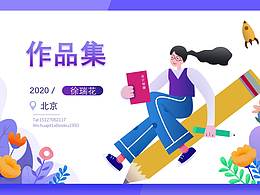 徐瑞花  作品集