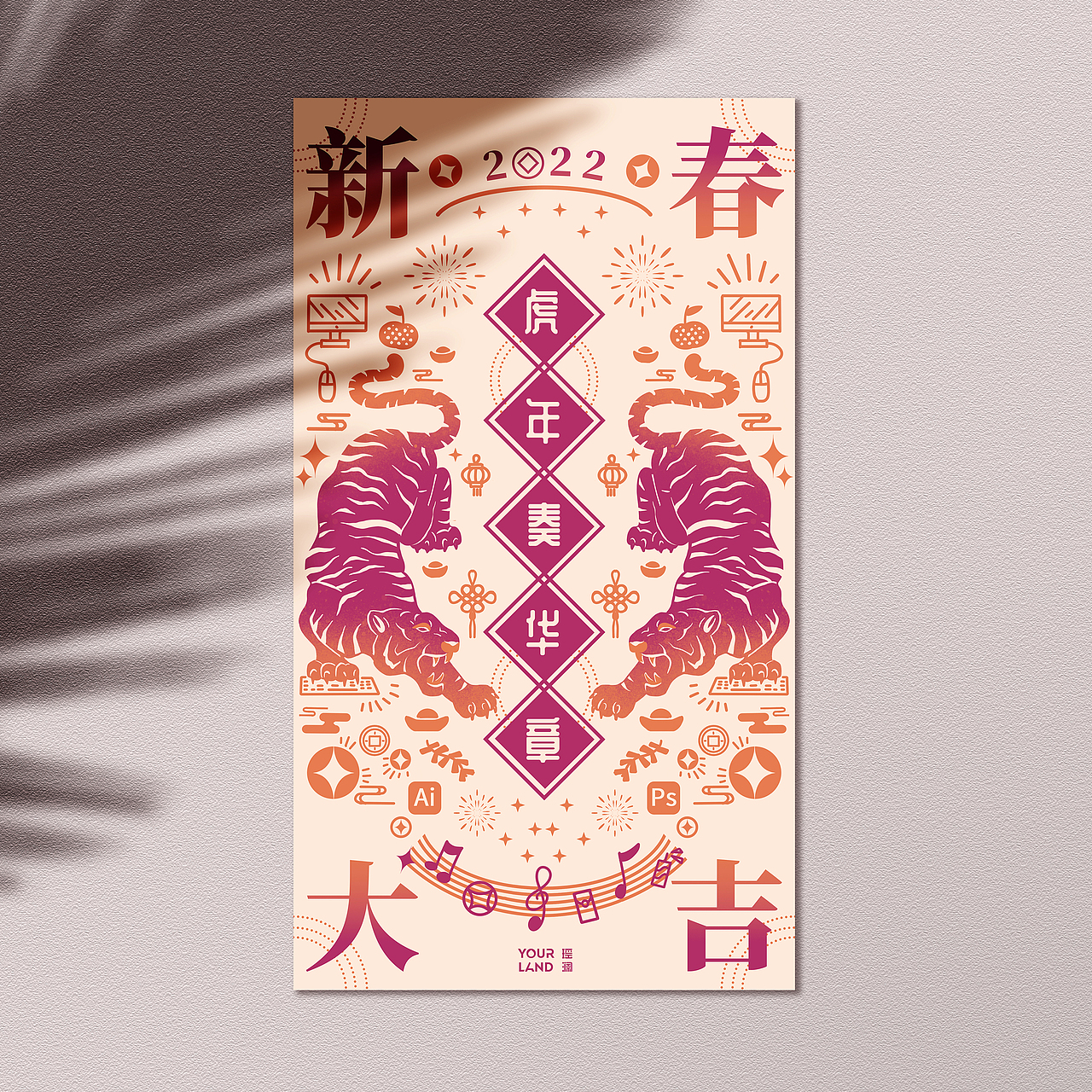 为公司画的2022虎年新年海报（图ZMjg1ODg0ODQ4） - 艺术插画 - 站酷设计师你韩哥哥原创素材 - 站酷ZCOOL