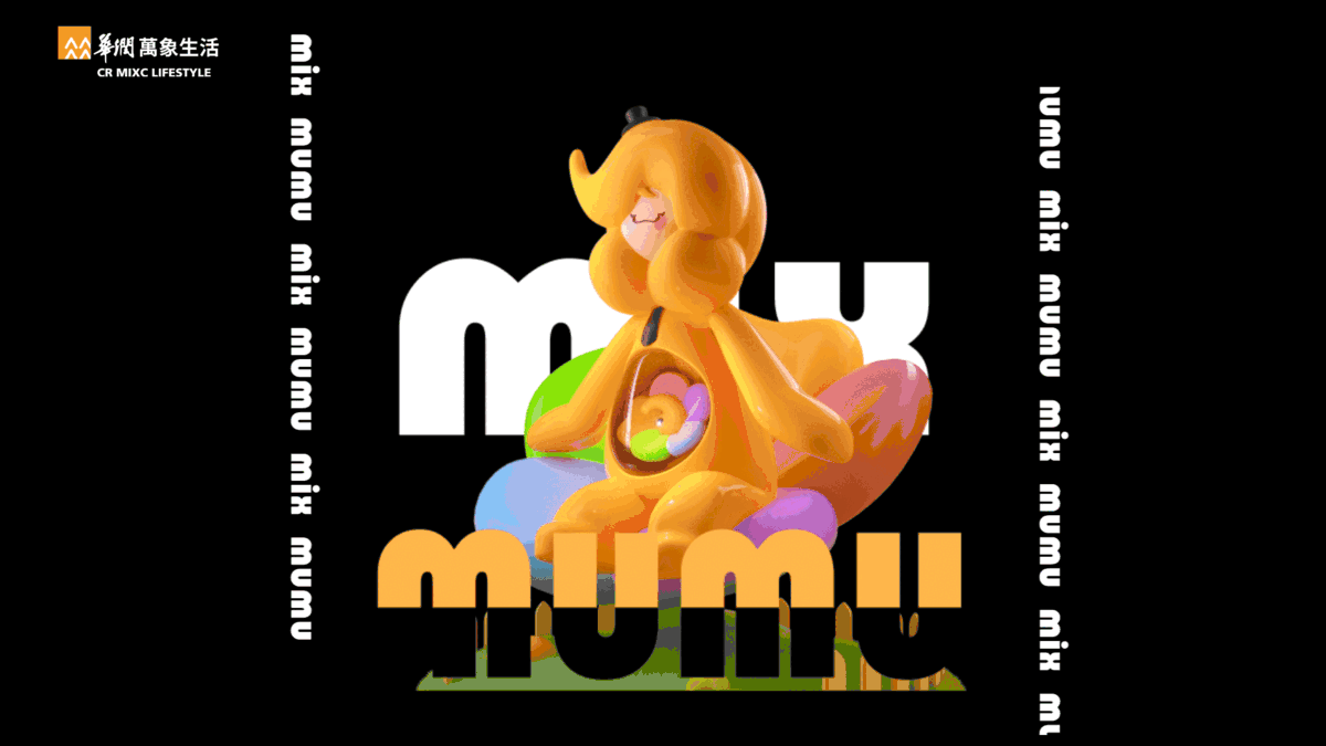 华润万象生活-MUMU象