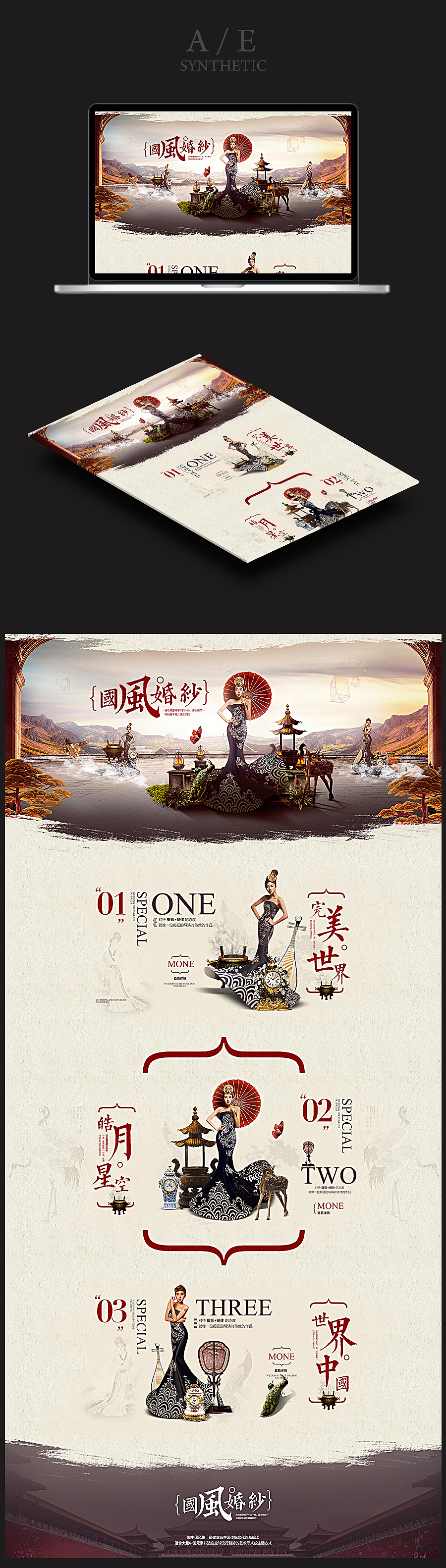 合成专题网页合集（图ZNTUwOTIwNTY=） - 企业官网 - 站酷设计师Nicktype原创素材 - 站酷ZCOOL