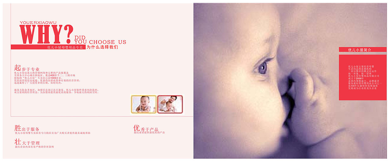 优儿小屋（图ZNzQwMDA5NDg=） - 书籍/画册 - 站酷设计师华丽的堕落原创素材 - 站酷ZCOOL