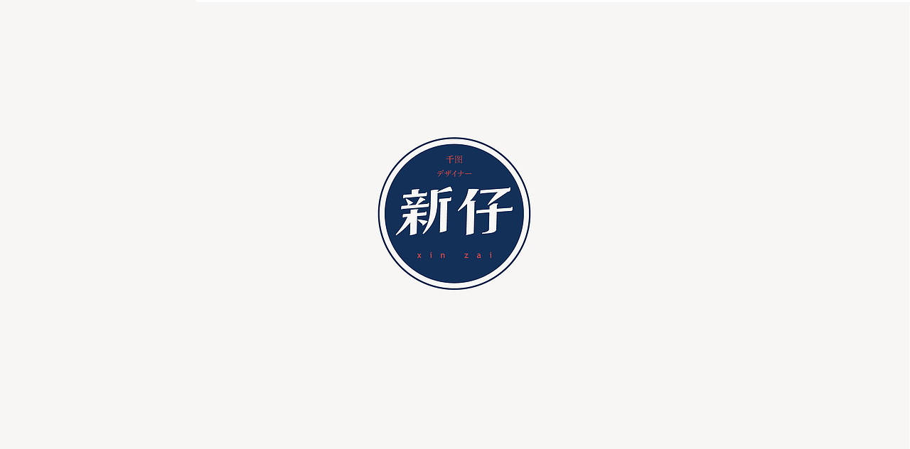 鱼-字录之二