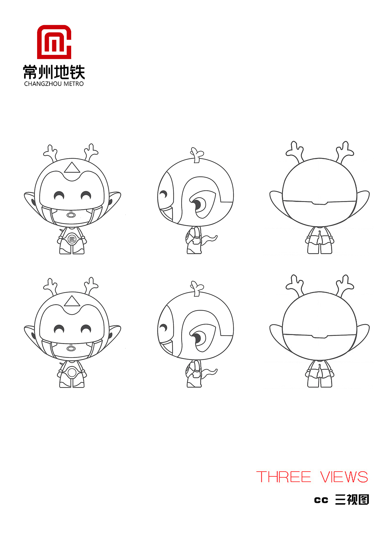 地铁形象设计（图ZMTAzMDE2MDIw） - IP形象 - 站酷设计师行空的飞鱼原创素材 - 站酷ZCOOL