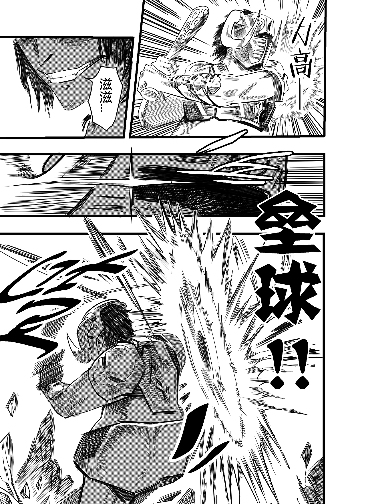 爆死的漫画之《元月启示录》（图ZMTMwOTMzMDIw） - 中/长篇漫画 - 站酷设计师And决定用爱发电原创素材 - 站酷ZCOOL