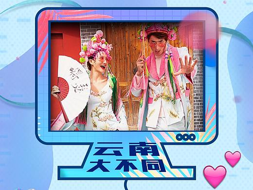 创意旅游海报设计（个人主页-ZMzU1OTM3MzY=） - 海报 - 站酷设计师潘诗瑶原创素材 - 站酷ZCOOL