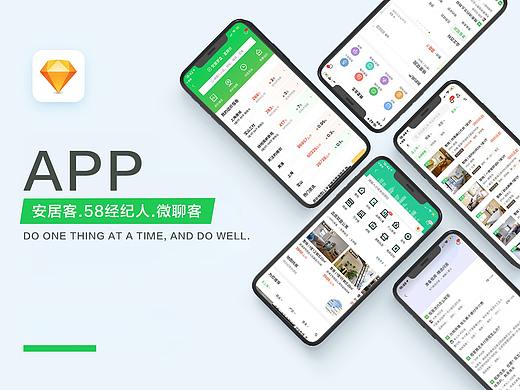 安居客APP設(shè)計（已上線）（個人主頁-ZMzQ0NzMwMDA=） - APP界面 - 站酷設(shè)計師valley蕾原創(chuàng)素材 - 站酷ZCOOL