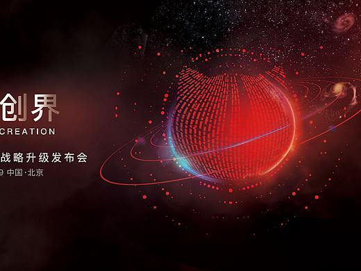 2019猫眼娱乐战略升级发布会主kv及创意延展  概念图