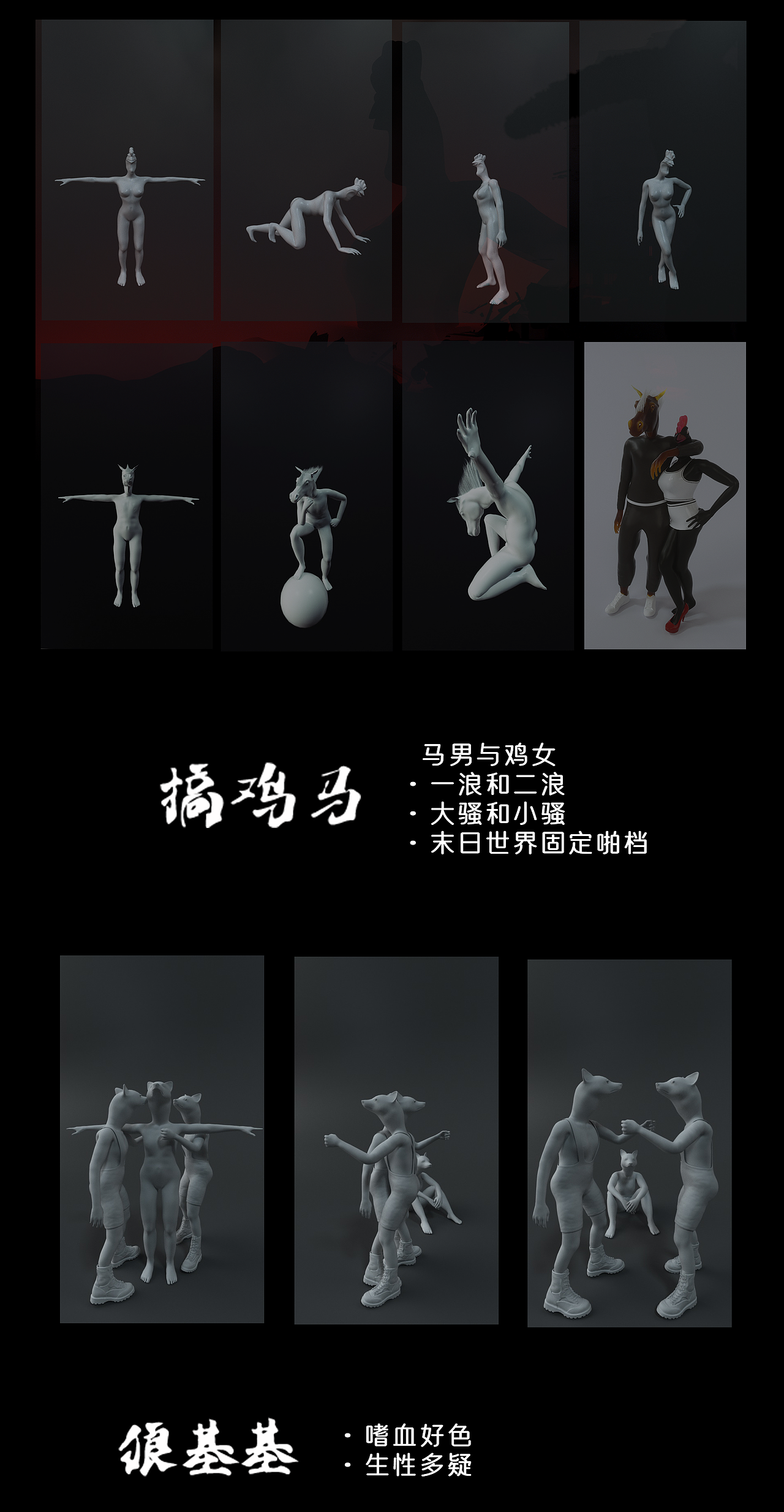 2580年地球末日，人类与变异物种大战开启！（图ZMjYxNzMyNTU2） - 人物/生物 - 站酷设计师可蔼原创素材 - 站酷ZCOOL