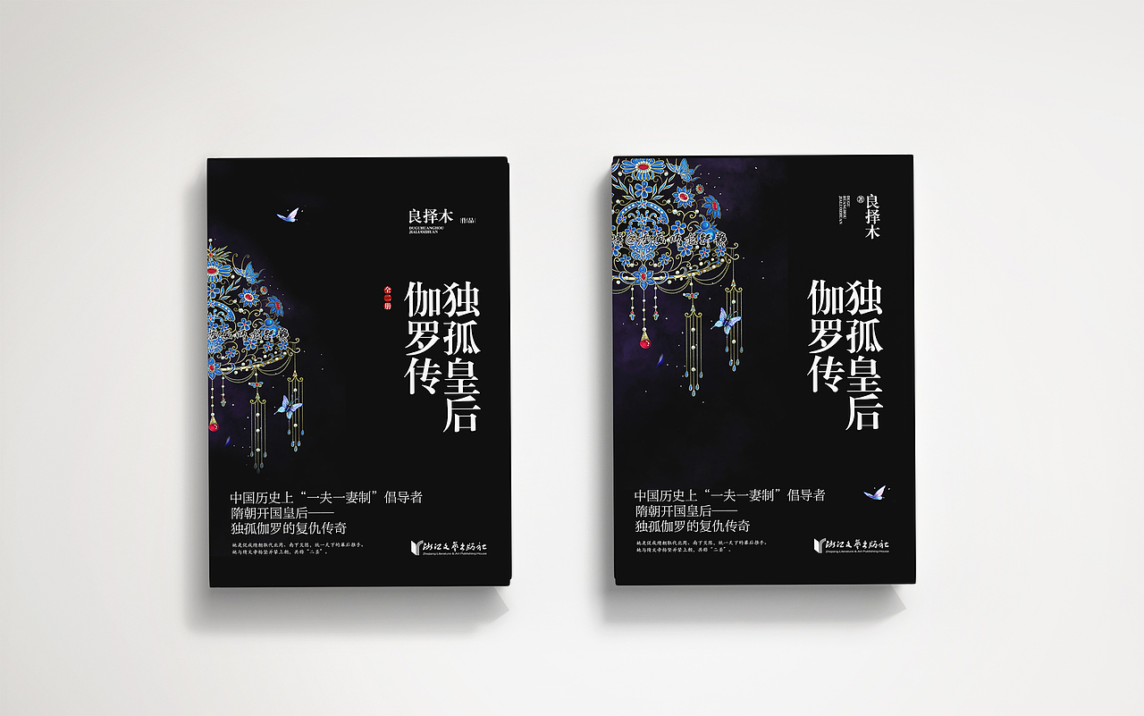 ‖书籍装帧设计‖003