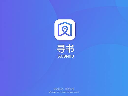 寻书-APP-UI