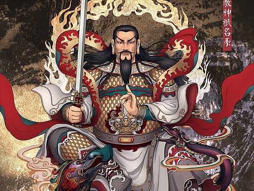 北极四圣—真武大帝