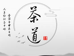 茶壺練習(xí)